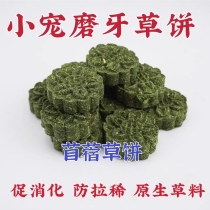 Alfalfa Crazy Rabbit Grinding Tooth Rod Feed Dragon Cat Grinding Rod