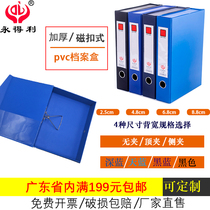 a4 magnetic buckle PVC file box Personnel cadre file box thickened with iron clip 7CM data box folder can be customized