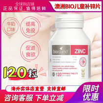 Australia direct mail original imported Bio Island baby children zinc supplement chewable tablets 120 zinc tablets