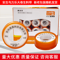 Angi Bird ten thousand Lotte Large Roll Raw Material With Kitchen Guard Piping Seal Waterproof Adhesive Tape Tap Mounting Adhesive Tape Seal Water Paper