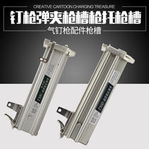 Zhongjie Gaili Asian Style Pneumatic nail gun slot hard oxidation clip gun row F30 1013J T50 ST64