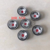 Press-in oil mirror Cam splitter embedded in round oil window reducer round oil Cup without thread-coated oil Mark 20
