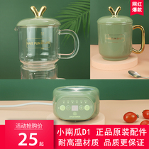Small Pumpkin Wellness Cup Electric Saucepan small multifunction cooking tea heating Boiling Water Glass Cups Original Accessories Single Cup D1