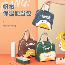 Hug insulation bag cartoon cute insulation bag large capacity portable lunch lunch bag insulated lunch box bag