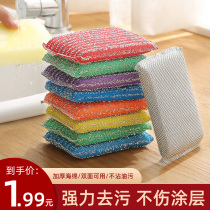 Washing dishes sponge block kitchen non-stained oil Brush pan artifact household dishcloth double-sided cleaning cotton scrub
