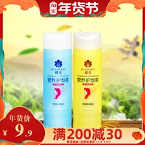 Bee flower conditioner repair frizz dry dry and smooth moisturizing wheat protein essence silk protein nutrition domestic products