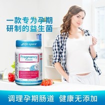 Liu Tao recommends Australian imported lifespace pregnant women maternal pregnancy adult conditioning gastrointestinal probiotic powder