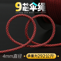 Xinda 9-core umbrella rope single-meter outdoor umbrella rope braided bracelet ring auxiliary rope missed rope safety rope 4mm