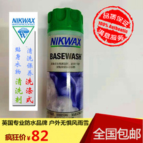 British native popular NIKWAX sweating sports warm underwear cleaning odor decontamination cleaner