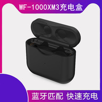 Applicable to sony WF1000xm3 noise reduction bean sony charging box wireless Bluetooth headset charging warehouse spare