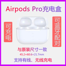 Apply Apple AirPodspro Charge Box Charging Bin Wireless Bluetooth Headphone Box Complet Distribution Pool Box Spare Box