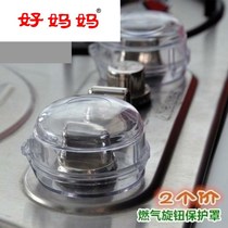 Liquefied gas twist prevention shield Cover only cover rotation Gas stove switch protection cover Child button Waterproof box protection
