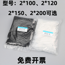  Small self-locking nylon cable tie 2*100*120*150*200mm plastic strapping wire strapping