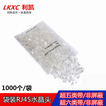 Network cable ultra five or six types of Seven Crystal Head 8 Core gilded rj45 Even joint oxygen-free pure copper computer network joint