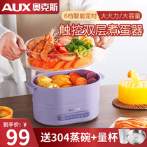 Oaks steamed egg cooker household small automatic power-off timing multi-function large boiled egg custard artifact