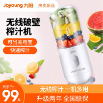 Jiuyang household portable small fruit juicer mini juice shake Cup charging electric cooking machine C902D