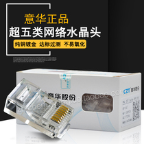 Ihua crystal head ultra five types of engineering with RJ45 gold plated network crystal joint 100