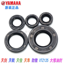 Yamaha JYM125 Day halberd overhaul Tianfalin gear Jin start Tianjun output shaft Tianjian full car oil seal