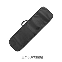 Three-section SUP oar bag storage bag carrying case Hand bag standing paddle bag portable boat paddle bag backpack