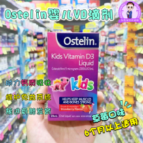 Australian imported ostelin baby baby vitamin d3 imports D3 drops of calcium strawberry flavor 20ml