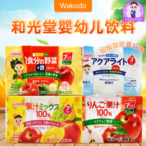 Japan Wakodo Pure Apple Juice Mixed Juice Infant baby drink Drink 125ml*3 bottles 7 months 