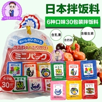 Japan imported Tanaka baby baby meal cod salmon egg seaweed 6 combinations 30 bags