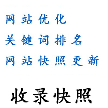 Home page optimization Baidu quick Sogou seo ranking 360 keywords drop-down related search promotion