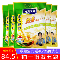 Tianmei Hua Milk Tea Powder 400gx5 Bags Instant Inner Mongolia Special Products Bags Independent Small Packaging Milk Tea