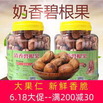 Large particles of big root fruit 500g*2 cans bagged salt baked cream fragrant longevity nuts snacks Nut specialties new goods