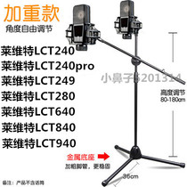 Levitte lct240 249 440 449 280 840 940 triangular double floor stand