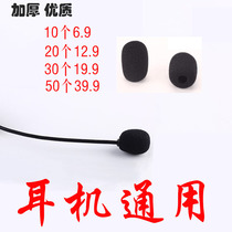  Telephone customer service headset electric pin landline operator headset microphone cotton microphone cover Sponge cover Foam microphone ball blowout cover