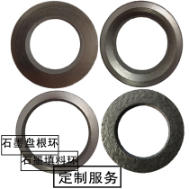 Graphite packing ring High temperature resistant packing ring Flexible graphite gasket Water pump shaft valve exhaust pipe Graphite sealing ring