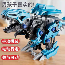 Can walk electric dinosaur toy boy manual assembly mechanical Tyrannosaurus model joint shell mobile childrens toys