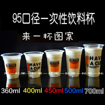 95 caliber disposable drink cup milk tea cup cold drink juice plastic cup with lid transparent sealable