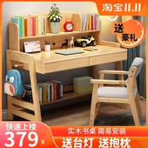 Childrens learning table simple home primary and secondary school students bedroom homework writing table and chair set can lift solid wood desk