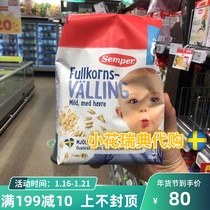 Available Swedish original Semper Valling Semper August whole wheat grain milk powder 725g