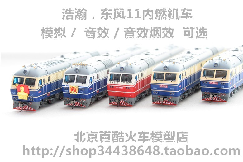 北京型内燃机车模型-北京型内燃机车模型促销价格、北京型内燃机车模型