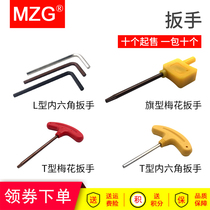 MZG CNC accessories T-type L-type flag-type double-headed tooth platen wrench Hex wrench Plum screw wrench