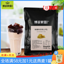 Hakuo Home Caramel Flavor Frozen Powder Solid Beverage No. 2 Hakuo Home Black Diamond Milk Tea Bull King Milk Tea