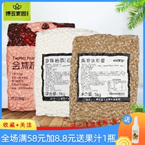 Bodo Home Jin Dian Jin Jiao old brown sugar pearl powder round black and white powder round black sugar caramel Boba milk tea raw materials