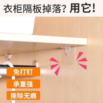 4440 wardrobe Nail Free Laminate Holder without mark Viscose Separator Support Frame Repair Wardrobe Laminate Drop 4 Only clothes