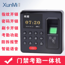 xunmi (xunmi)MF150 attendance fingerprint access control system office glass door electric bolt lock power swipe card