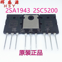 Imported original 2SC5200 2SA1943 audio amplifier pair tube new Toshiba transistor 1 price