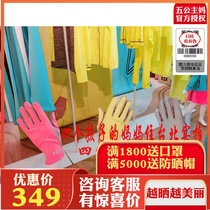 HOII Yiyi Official Authorized Four Bao Ma Pettys Taiwan Purchase Anti-Preventing Gloves (Kunshan Fat)