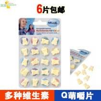 German mivolis children juvenile adult small bear composite vitamin D3 chewable tablets 2 years old 20 tablets