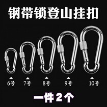 Galvanized Steel Band Lock Safety Buckle Dog Iron Hook 8 Words Outdoor High Altitude Safety Hook Escape Hung Buckle Large Climbing Buckle