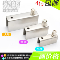Glass door upper and lower rotating shaft stainless steel upper and lower clip cabinet door hinge glass door hinge wine cabinet hinge