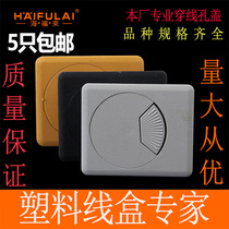 Computer desktop office threading hole cover plate Square-shaped desktop network cable desk through the hole cable box decorative cover ring