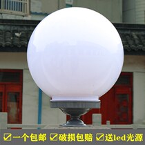 Outdoor wall lamp waterproof Villa courtyard wall lamp acrylic dome lamp gate pillar lamp street lamp courtyard lampshade