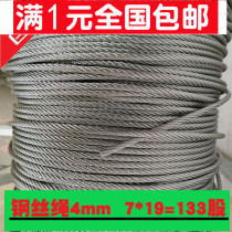 Stainless steel wire rope 304 stainless steel wire rope traction rope soft wire rope steel wire rope 4mm-7*19